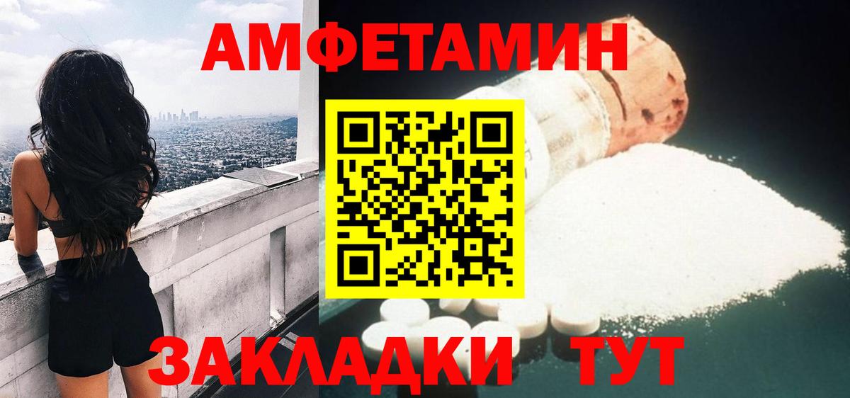 АМФЕТАМИН Premium Москва