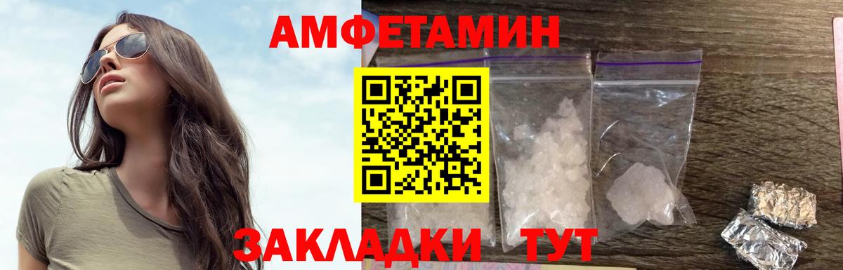 Amphetamine  Вход с VPN  Москва  Амфетамин VHQ 