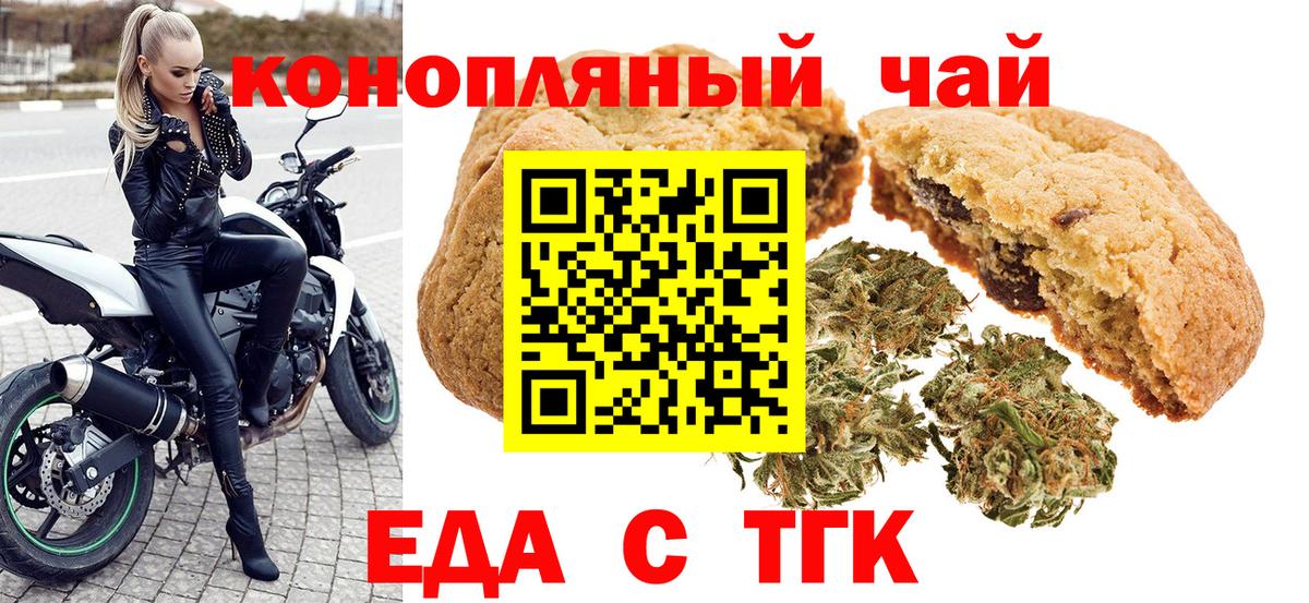 Cannafood марихуана  Вход с VPN  Москва 