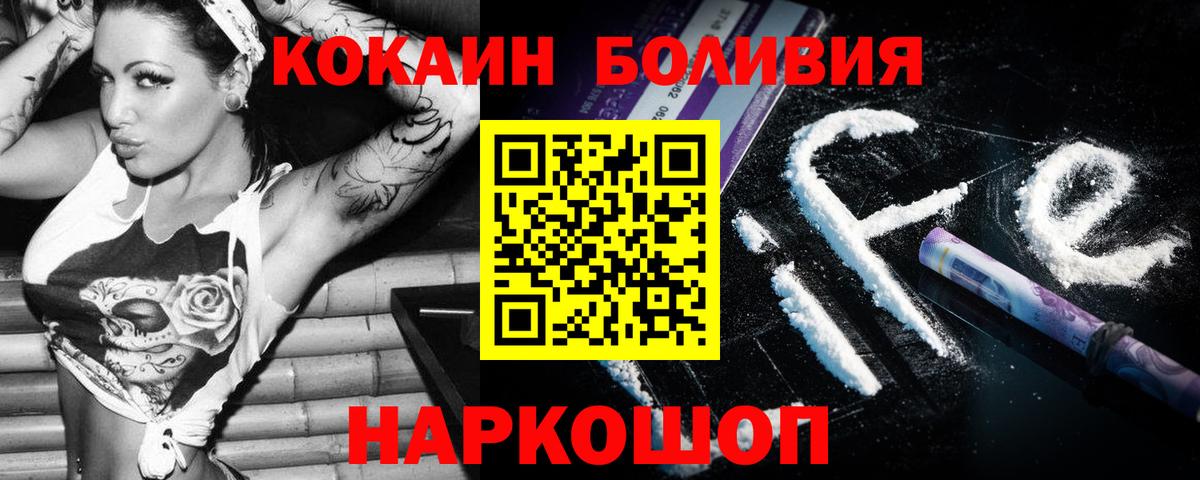 Кокаин Fish Scale Москва
