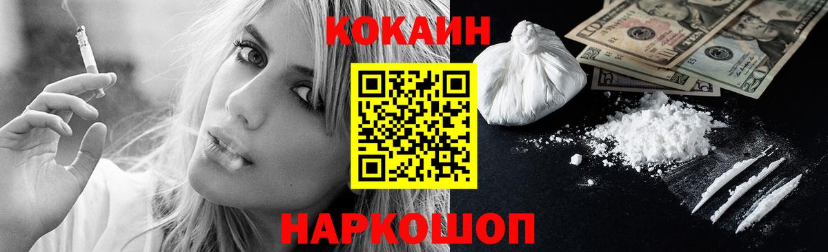 Кокаин FishScale  Вход с VPN  Москва 