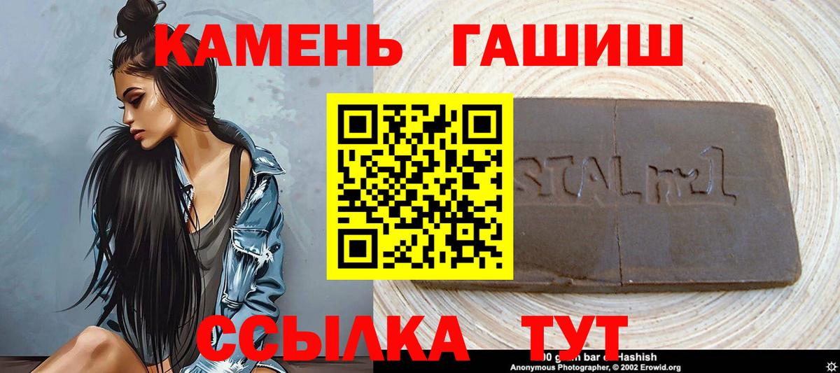 ГАШИШ VHQ  Гашиш Cannabis  Вход с VPN  Москва 