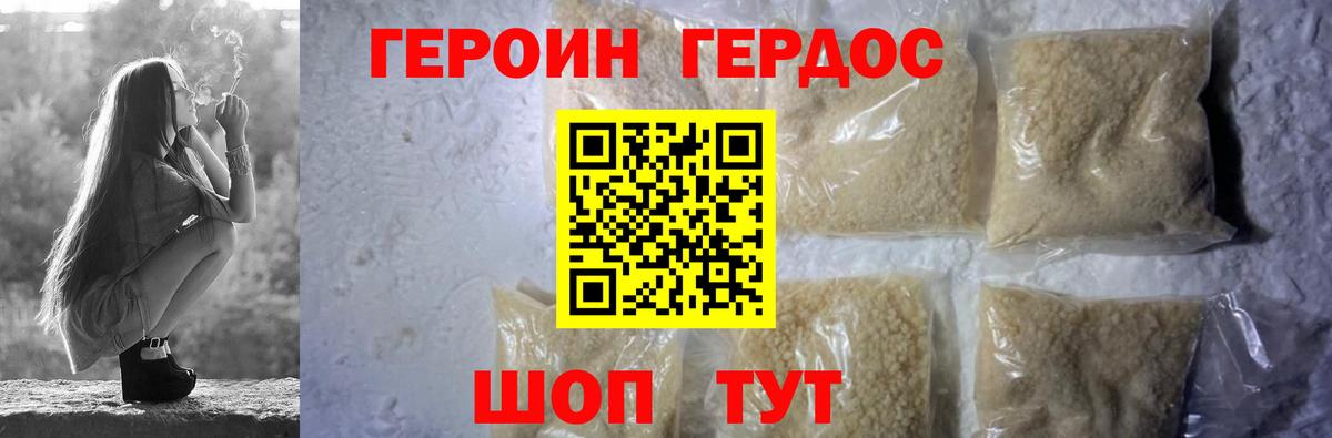 Героин хмурый  Героин  Москва  Вход с VPN 