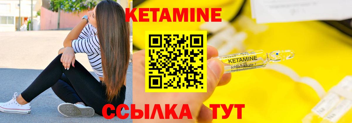 КЕТАМИН ketamine  Кетамин VHQ  Вход с VPN  Москва 