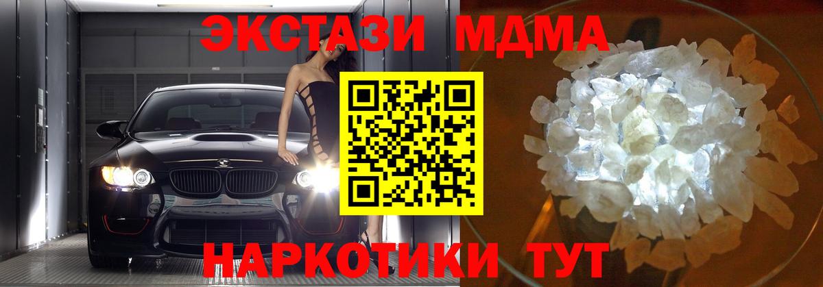 MDMA crystal  MDMA VHQ  Вход с VPN  Москва 