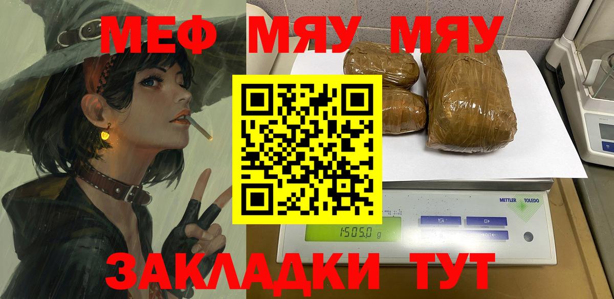 Меф кристаллы Москва