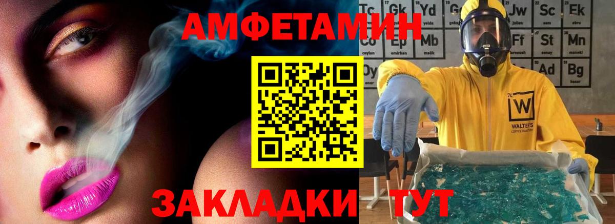 Первитин мет  Вход с VPN  Москва 