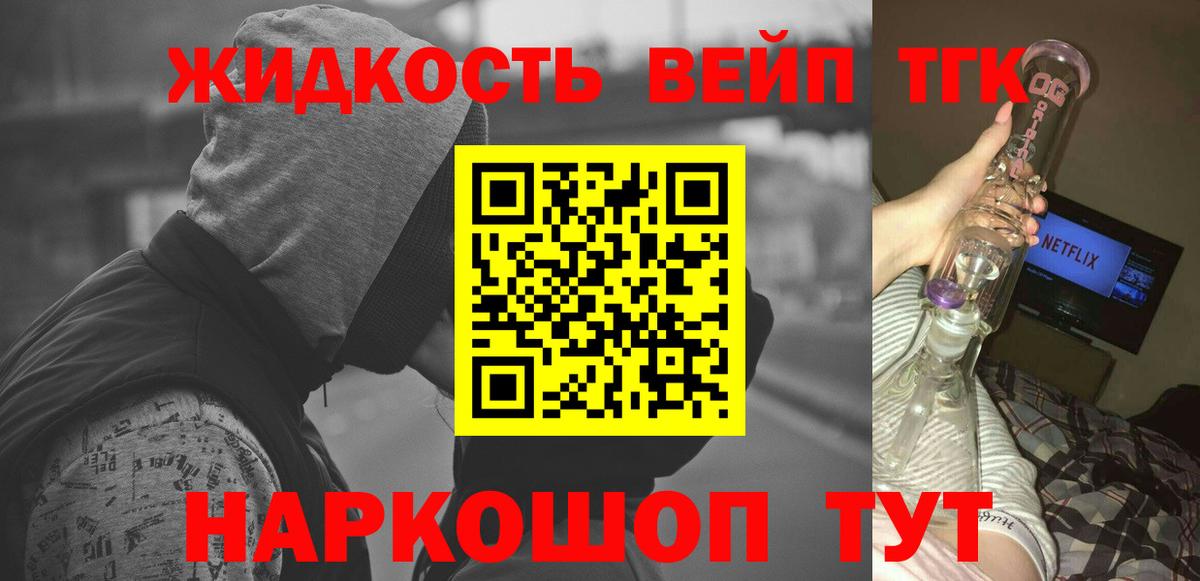 Дистиллят ТГК концентрат  Вход с VPN  ТГК вейп с тгк  Москва 