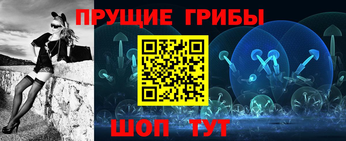 Псилоцибиновые грибы ЛСД Москва