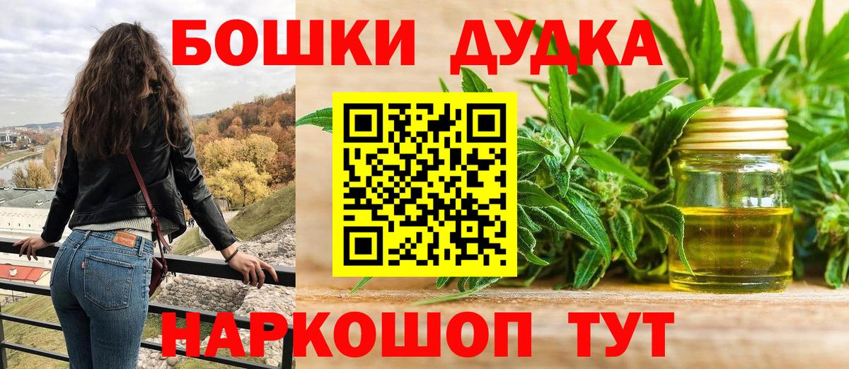 Шишки марихуана тримм  Вход с VPN  Москва  Шишки марихуана SATIVA & INDICA  Каннабис Ganja  МАРИХУАНА OG Kush 